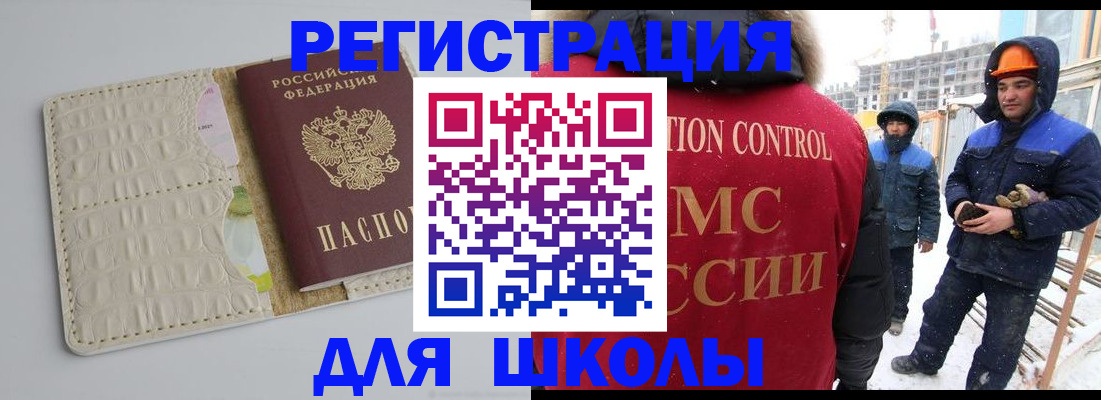 временная регистрация госуслуги в Сланцах