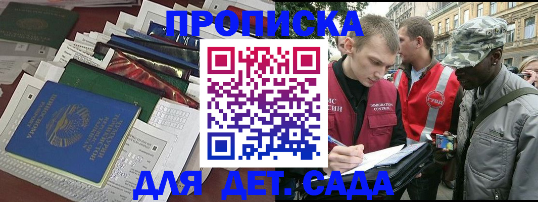 прописка для кредита в Сланцах