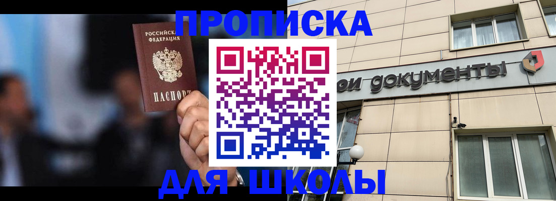 где прописаться в Сланцах