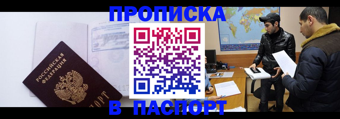 временная регистрация купить в Сланцах