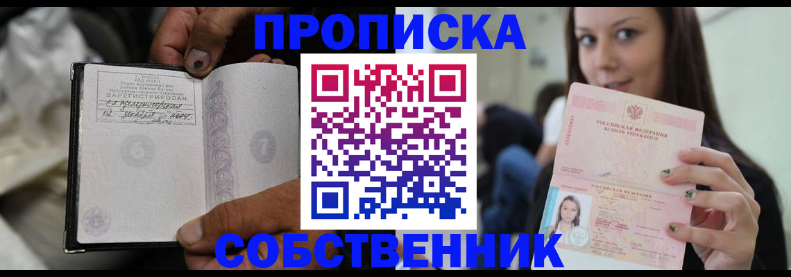 регистрация в Сланцах